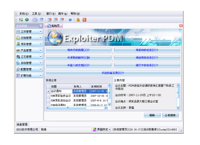 实施安博网页版-安博（中国）官方
能为企业带来哪些效果和好处?